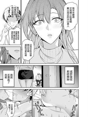 [拡張パーツ (遠藤良危)] 彼女のママとのセフレ契約 2 〜ママと二人で温泉編〜 [空気系☆漢化]_075