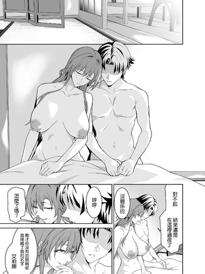 [拡張パーツ (遠藤良危)] 彼女のママとのセフレ契約 2 〜ママと二人で温泉編〜 [空気系☆漢化]_089