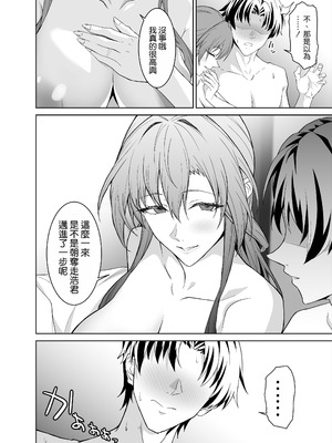 [拡張パーツ (遠藤良危)] 彼女のママとのセフレ契約 2 〜ママと二人で温泉編〜 [空気系☆漢化]_090