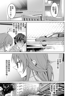 [拡張パーツ (遠藤良危)] 彼女のママとのセフレ契約 2 〜ママと二人で温泉編〜 [空気系☆漢化]_091