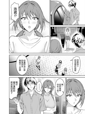 [拡張パーツ (遠藤良危)] 彼女のママとのセフレ契約 2 〜ママと二人で温泉編〜 [空気系☆漢化]_092