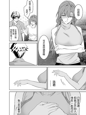 [拡張パーツ (遠藤良危)] 彼女のママとのセフレ契約 2 〜ママと二人で温泉編〜 [空気系☆漢化]_094