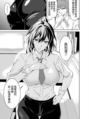 [拡張パーツ (遠藤良危)] 彼女のママとのセフレ契約 2 〜ママと二人で温泉編〜 [空気系☆漢化]_097