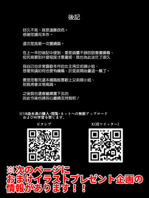 [拡張パーツ (遠藤良危)] 彼女のママとのセフレ契約 2 〜ママと二人で温泉編〜 [空気系☆漢化]_098