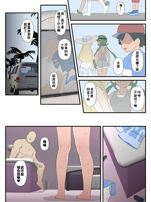 [最小] スイレンちゃんの漫画 (ポケットモンスター サン・ムーン) [咸鱼汉化]_09