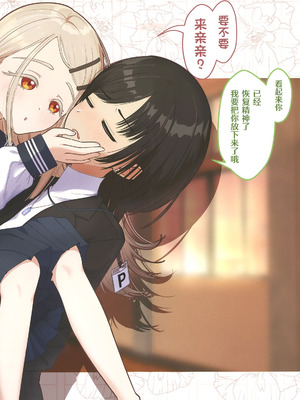 [海を売る家 (祈りキマイラ)] しのさわひろならやりかねない (学園アイドルマスター)｜如果是篠泽广的话真的做的出来 [猫岛汉化组]