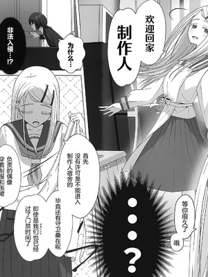 [海を売る家 (祈りキマイラ)] しのさわひろならやりかねない (学園アイドルマスター)｜如果是篠泽广的话真的做的出来 [猫岛汉化组]_05