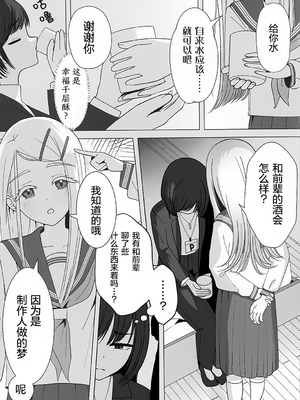 [海を売る家 (祈りキマイラ)] しのさわひろならやりかねない (学園アイドルマスター)｜如果是篠泽广的话真的做的出来 [猫岛汉化组]_07