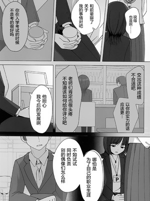 [海を売る家 (祈りキマイラ)] しのさわひろならやりかねない (学園アイドルマスター)｜如果是篠泽广的话真的做的出来 [猫岛汉化组]_08