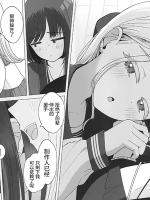 [海を売る家 (祈りキマイラ)] しのさわひろならやりかねない (学園アイドルマスター)｜如果是篠泽广的话真的做的出来 [猫岛汉化组]_10