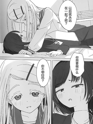 [海を売る家 (祈りキマイラ)] しのさわひろならやりかねない (学園アイドルマスター)｜如果是篠泽广的话真的做的出来 [猫岛汉化组]_11