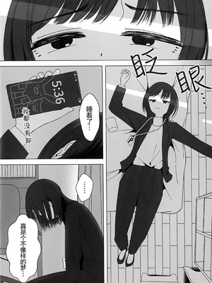 [海を売る家 (祈りキマイラ)] しのさわひろならやりかねない (学園アイドルマスター)｜如果是篠泽广的话真的做的出来 [猫岛汉化组]_13