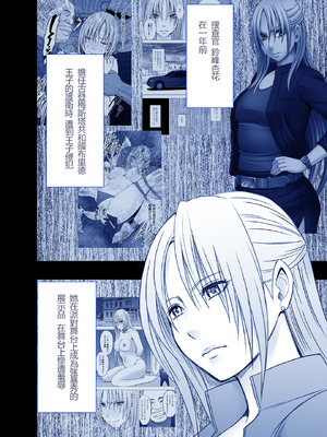 【クリムゾン】「囮捜査官キョウカ」コスプレ格闘編①-⑤ [個人漢化]