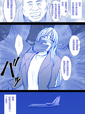 【クリムゾン】「囮捜査官キョウカ」コスプレ格闘編①-⑤ [個人漢化]_02