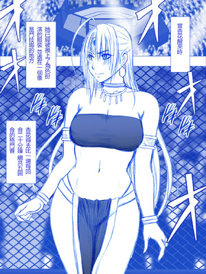 【クリムゾン】「囮捜査官キョウカ」コスプレ格闘編①-⑤ [個人漢化]_03