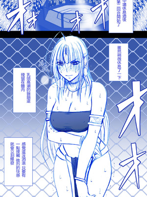 【クリムゾン】「囮捜査官キョウカ」コスプレ格闘編①-⑤ [個人漢化]_17