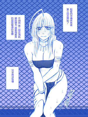 【クリムゾン】「囮捜査官キョウカ」コスプレ格闘編①-⑤ [個人漢化]_26