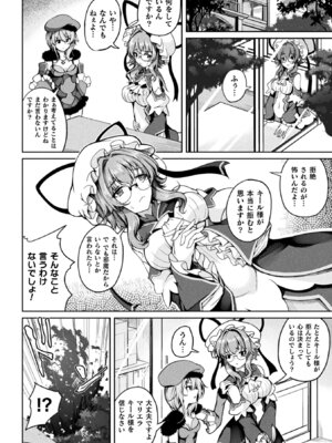 [アンソロジー] くっ殺ヒロインズVol.49 [DL版]_012