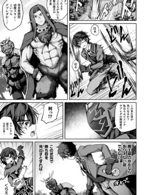 [アンソロジー] くっ殺ヒロインズVol.49 [DL版]_013