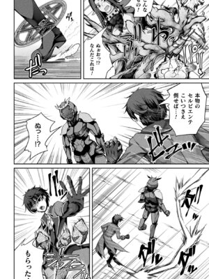 [アンソロジー] くっ殺ヒロインズVol.49 [DL版]_014