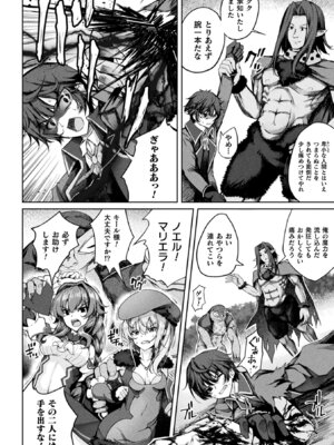 [アンソロジー] くっ殺ヒロインズVol.49 [DL版]_016