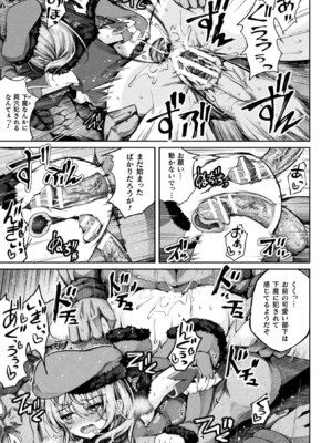 [アンソロジー] くっ殺ヒロインズVol.49 [DL版]_019