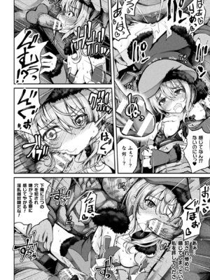 [アンソロジー] くっ殺ヒロインズVol.49 [DL版]_020