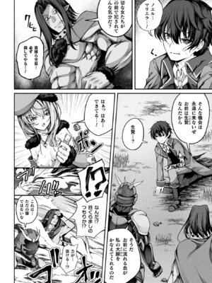 [アンソロジー] くっ殺ヒロインズVol.49 [DL版]_026