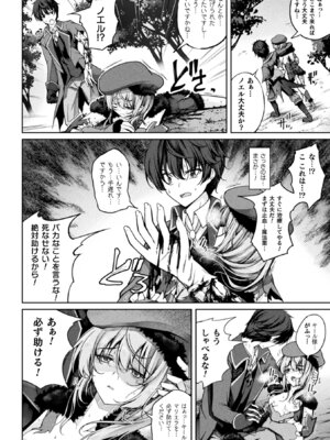 [アンソロジー] くっ殺ヒロインズVol.49 [DL版]_028