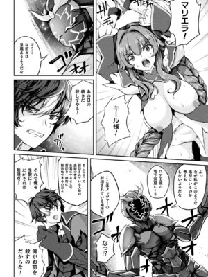 [アンソロジー] くっ殺ヒロインズVol.49 [DL版]_032