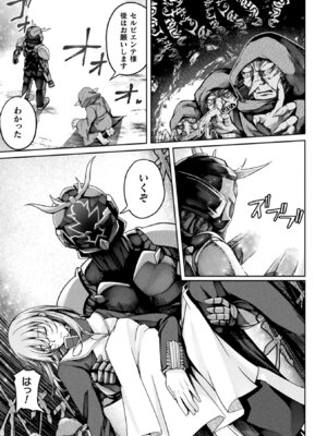 [アンソロジー] くっ殺ヒロインズVol.49 [DL版]_035