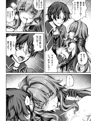 [アンソロジー] くっ殺ヒロインズVol.49 [DL版]_036