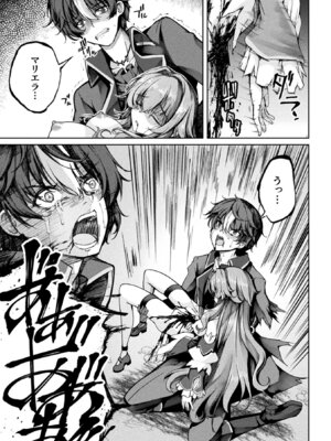 [アンソロジー] くっ殺ヒロインズVol.49 [DL版]_037