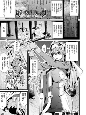 [アンソロジー] くっ殺ヒロインズVol.49 [DL版]_041