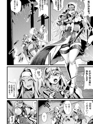 [アンソロジー] くっ殺ヒロインズVol.49 [DL版]_042