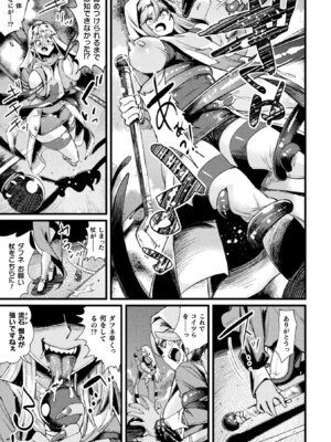 [アンソロジー] くっ殺ヒロインズVol.49 [DL版]_043