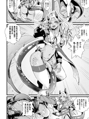 [アンソロジー] くっ殺ヒロインズVol.49 [DL版]_044