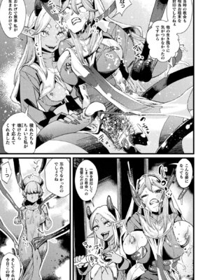 [アンソロジー] くっ殺ヒロインズVol.49 [DL版]_045