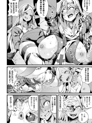 [アンソロジー] くっ殺ヒロインズVol.49 [DL版]_046