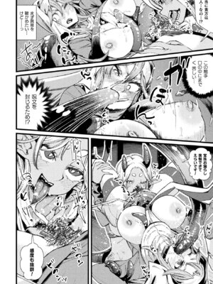 [アンソロジー] くっ殺ヒロインズVol.49 [DL版]_048