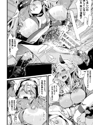 [アンソロジー] くっ殺ヒロインズVol.49 [DL版]_052