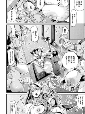 [アンソロジー] くっ殺ヒロインズVol.49 [DL版]_058