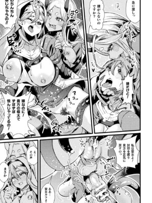 [アンソロジー] くっ殺ヒロインズVol.49 [DL版]_059