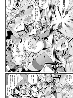 [アンソロジー] くっ殺ヒロインズVol.49 [DL版]_062