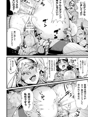 [アンソロジー] くっ殺ヒロインズVol.49 [DL版]_064