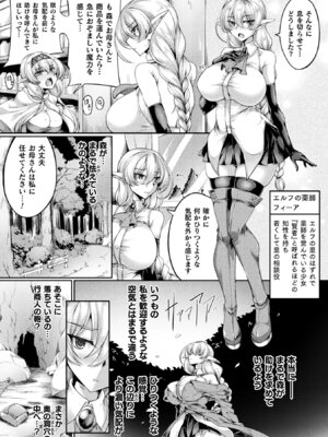 [アンソロジー] くっ殺ヒロインズVol.49 [DL版]_071