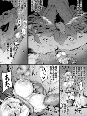 [アンソロジー] くっ殺ヒロインズVol.49 [DL版]_082