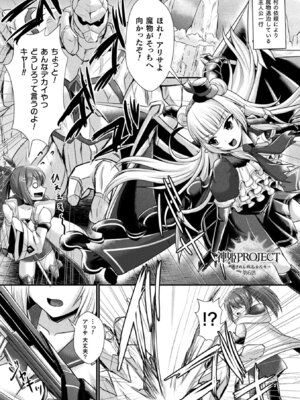 [アンソロジー] くっ殺ヒロインズVol.49 [DL版]_099