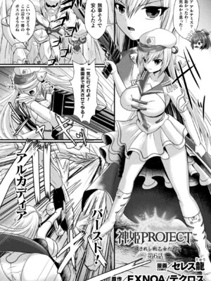 [アンソロジー] くっ殺ヒロインズVol.49 [DL版]_100