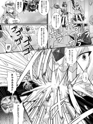 [アンソロジー] くっ殺ヒロインズVol.49 [DL版]_101